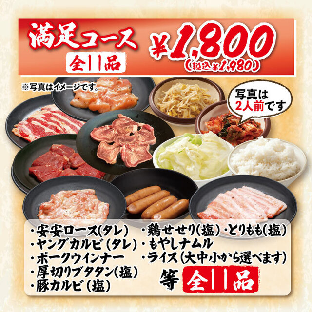七輪焼肉 安安 雪が谷大塚店的實拍高清圖