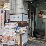築地 すきやきの若松的實拍圖