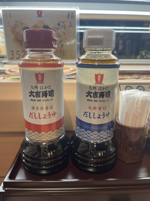 九州 はかた 大吉寿司的實拍高清圖