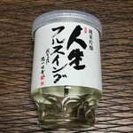 丹山酒造的实拍图