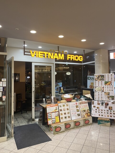 ベトナム フロッグ 汐留店的實拍高清圖