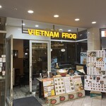 ベトナム フロッグ 汐留店的實拍圖