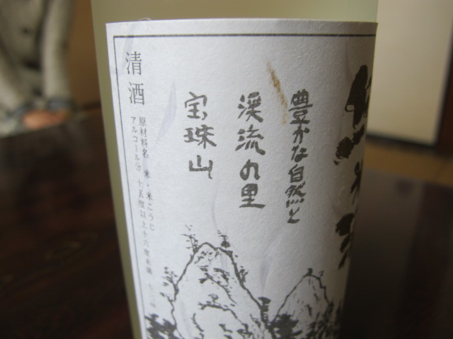 recommendations for 片岡酒造