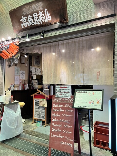 錦市場食堂 高倉屋商店的實拍高清圖