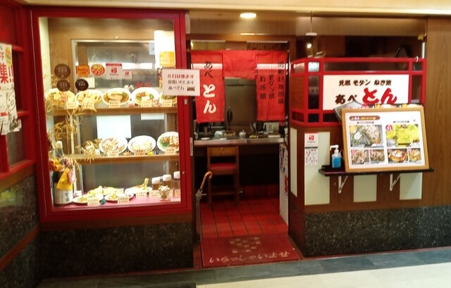 あべとん的實拍高清圖