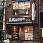 張亮麻辣湯 八王子店的实拍图