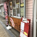京風たこ焼とちょい飲みBar 円まる的实拍图
