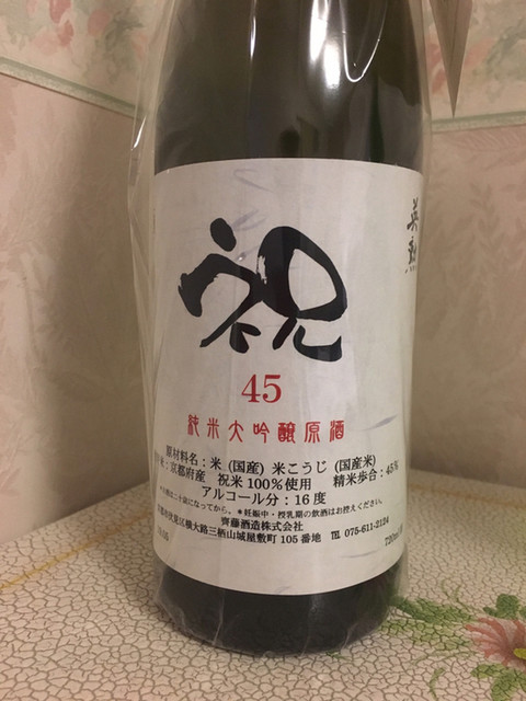 津之喜酒舗的實拍高清圖