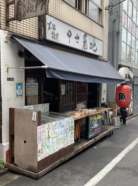 十七番地 高田馬場店的實拍高清圖