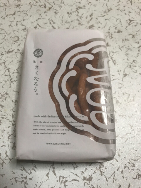 菓匠きくたろう アミュプラザ小倉店的實拍高清圖
