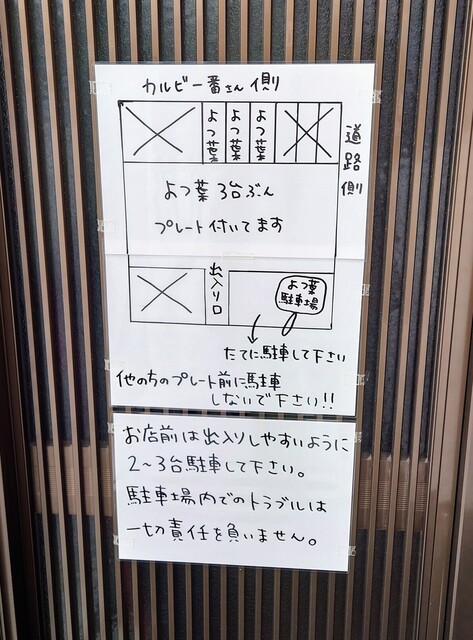 らーめんよつ葉的實拍高清圖