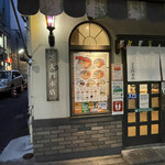 recommendations for 東京らあめんタワー 芝大門本店