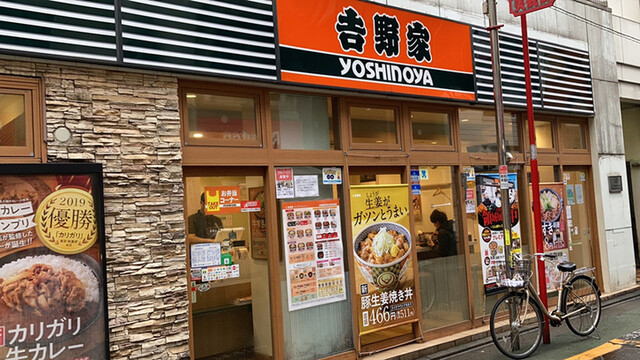 吉野家 自由が丘店的實拍高清圖