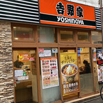 吉野家 自由が丘店的實拍圖