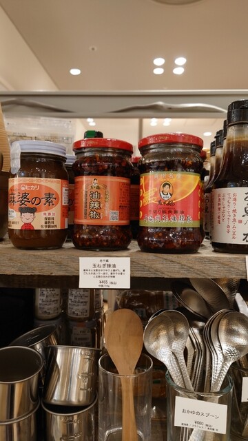 トゥデイズスペシャル 渋谷ヒカリエ店的實拍高清圖