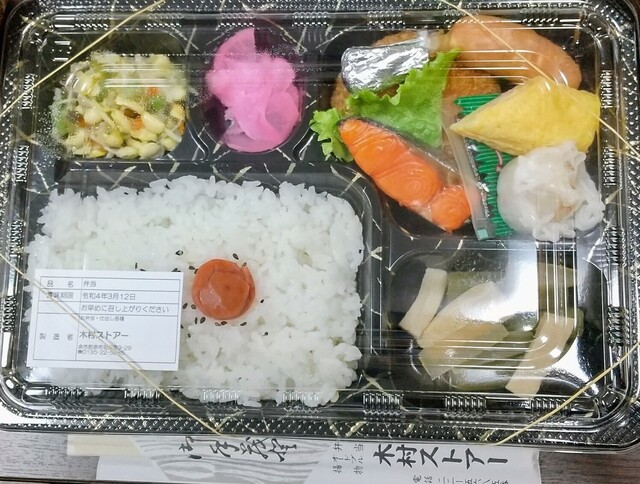 木村ストアー的实拍高清图