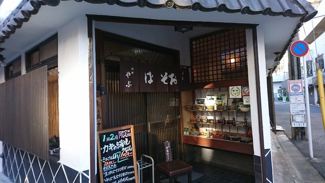 やぶそば的實拍高清圖