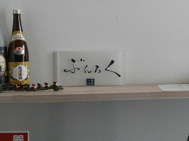 蕎麦心地 ぶんろく的實拍高清圖