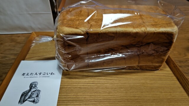 考えた人すごいわ 清瀬店的實拍高清圖
