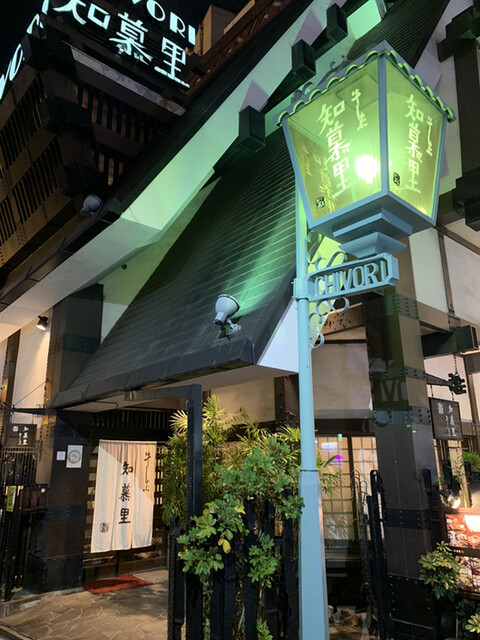 牛しゃぶ知慕里的實拍高清圖