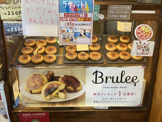 recommendations image for ブリュレ キョウト