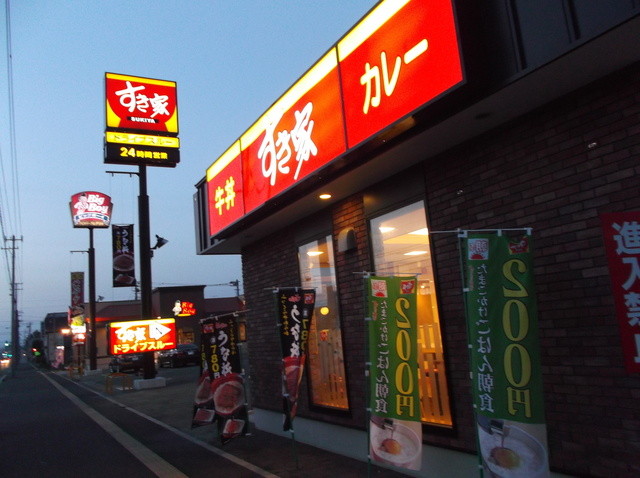 すき家 40号名寄店的实拍高清图