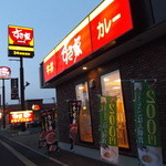 すき家 40号名寄店的实拍图