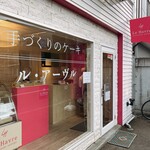 ル・アーヴル的实拍图