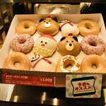 クリスピー クリーム ドーナツ コトチカ四条店的實拍圖