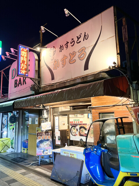 recommendations image for かすうどん屋かすとろ