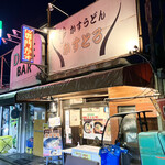 recommendations for かすうどん屋かすとろ