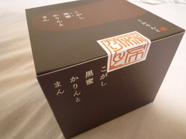 recommendations image for 麻布かりんと 西武池袋店