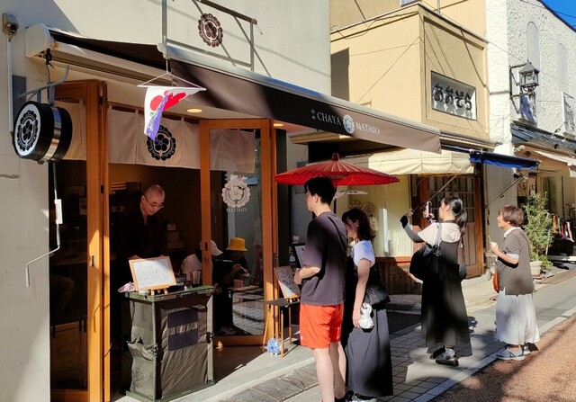 recommendations image for CHAYA 松緒