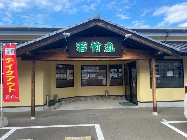 recommendations image for 若竹丸 春日店