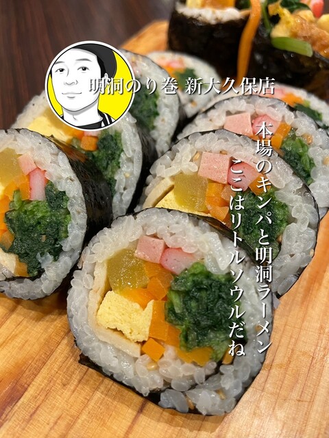 明洞のり巻 新大久保店的實拍高清圖