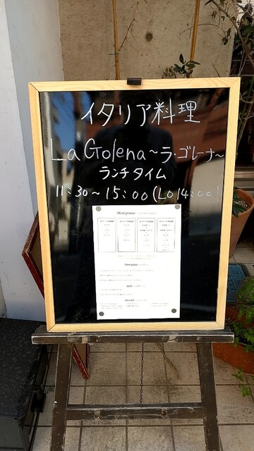 recommendations image for ラ・ゴレーナ