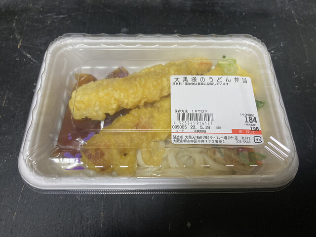 recommendations image for ラ・ムー 堺インター店