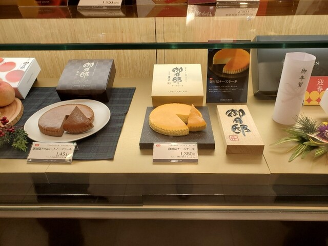 recommendations image for チーズガーデン 阪急うめだ本店