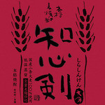 贔屓屋 中之島ダイビル店的实拍图