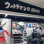 ウルトラマンワールドM78 大阪店的實拍圖