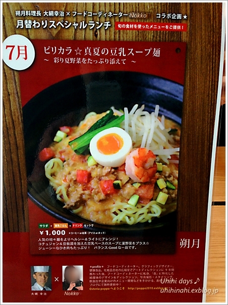 和食鉄板 銀座 朔月的實拍圖