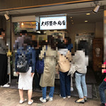 recommendations for 大野屋牛肉店