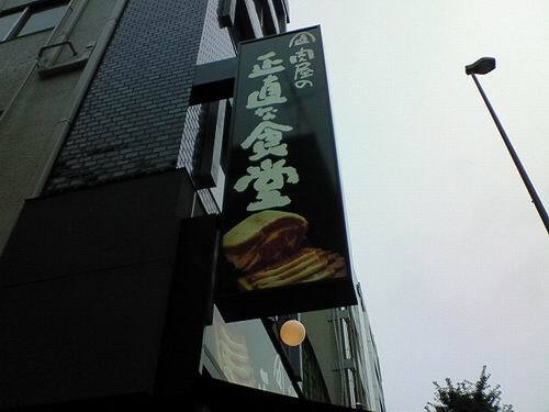 recommendations for 肉屋の正直な食堂 新宿御苑店