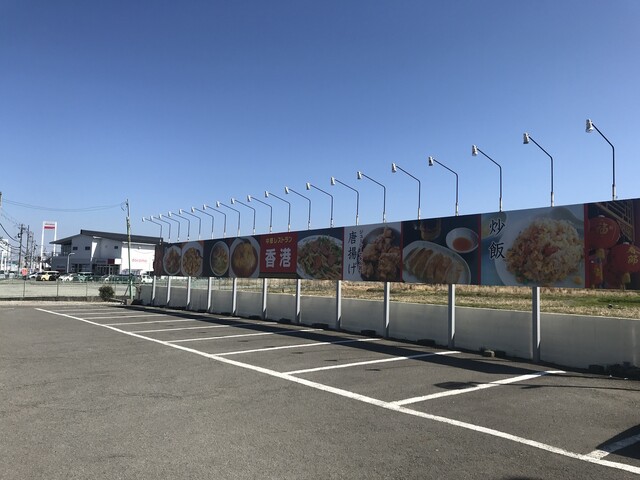 recommendations image for 香港大飯店