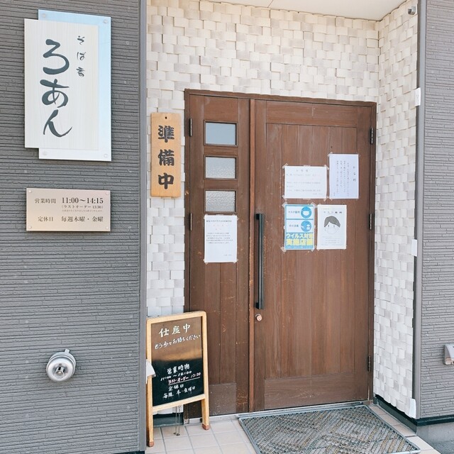 そば香ろあん的实拍高清图