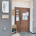 そば香ろあん的实拍图