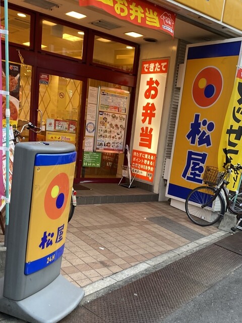 recommendations image for 松屋 富田店