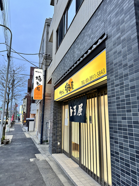 recommendations image for 埼玉屋