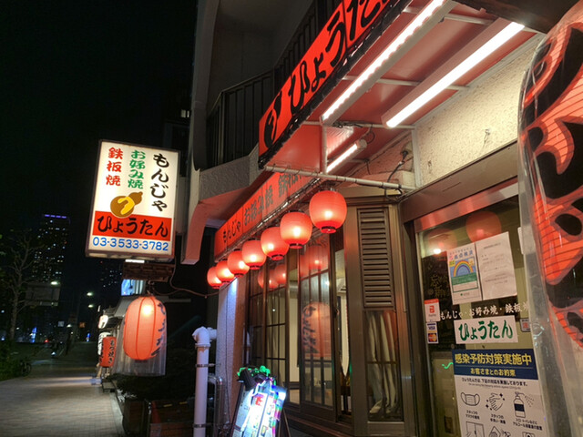 ひょうたん的實拍高清圖