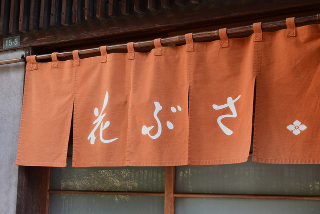 recommendations image for 花ぶさ